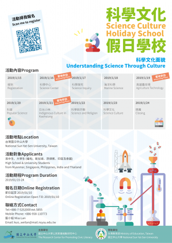 李顏 - 校園活動招生海報