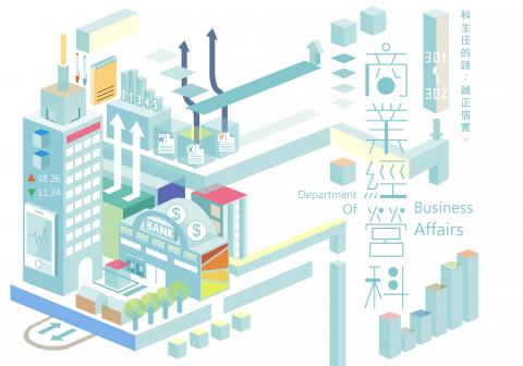 林子鈞 - 高雄高商69屆畢業紀念冊內頁設計