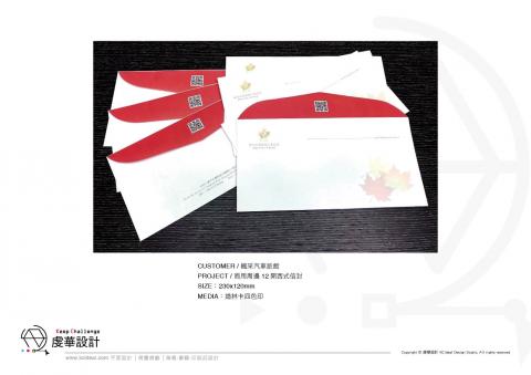 虔華設計有限公司 - 企業識別應用文宣設計、規劃印刷