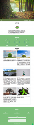 陳豐庭 - 公司一頁式形象網站(RWD)