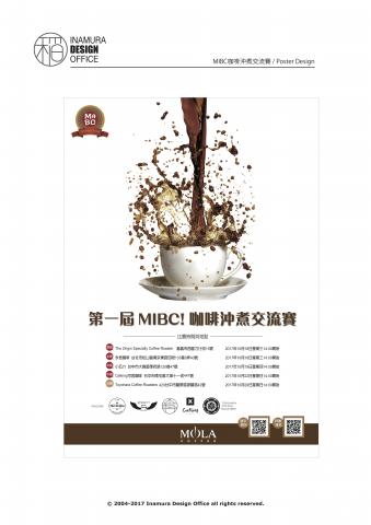 稲村設計事務所 - MIBC 咖啡沖煮交流賽/海報設計