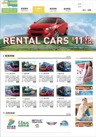 日安Stefanie - 網頁設計