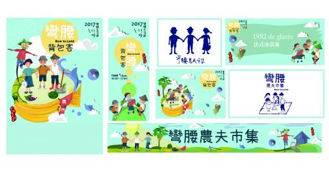 YOYO個人設計及繪畫工作室 - 很榮幸替今年彎腰農夫市集執行的2017年度主視覺整體設計，包括海報、旗幟、名信片、攤位牌、衣服等等的設計應用。
傾聽您的聲音，是我的榮幸