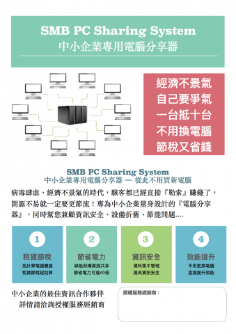 創勁資訊企業股份有限公司 - 經濟不景氣，自己要爭氣
中小企業的最佳資訊合作夥伴
一台抵十台