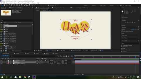 IEIE - 使用AfterEffects合成、動畫攝影
