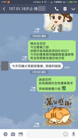 嫁給我結婚禮車出租 - 