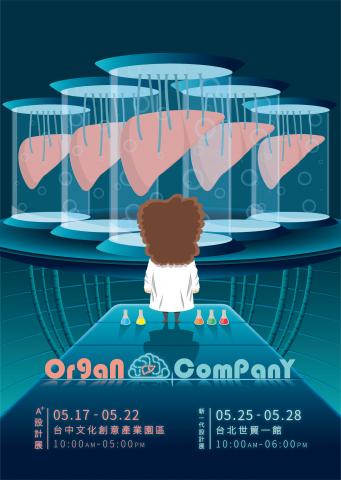 陳偉安 - 畢業製作動畫海報