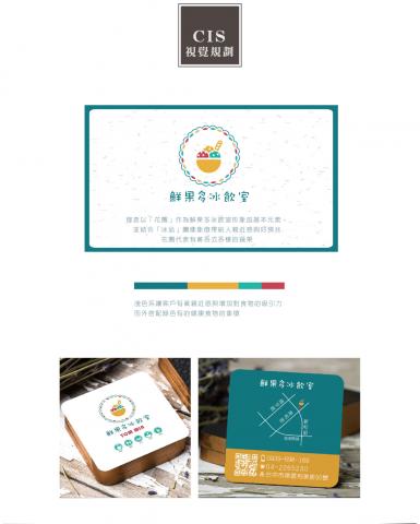 Wei設計室 - CIS設計 Wei設計室 - CIS設計