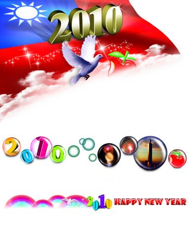 吳小慧 - 報紙元旦視覺設計