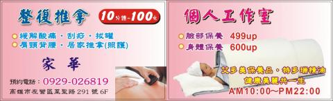 用心(永欣)設計印刷有限公司/鄭永男 - 名片