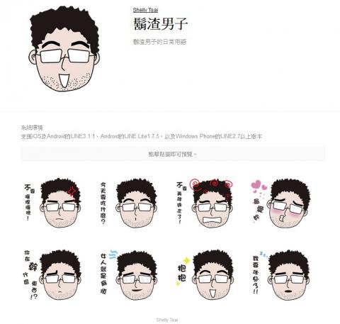 阿璇 - 鬍渣男子每日一語