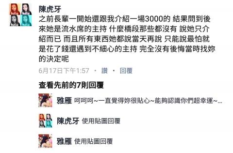 囍雁 婚禮顧問 - 