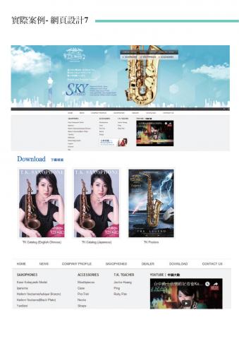 文藝沙發堂品牌策劃有限公司 - 網頁設計 -  形象網站