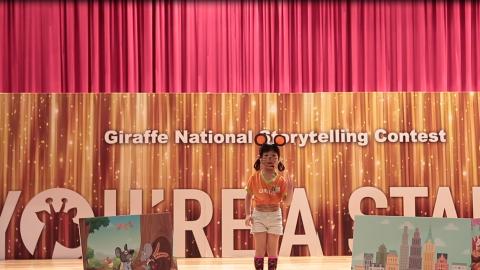 奈斯影像 - 長頸鹿美語 全國總決賽