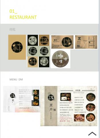 wei studio - Logo、menu設計