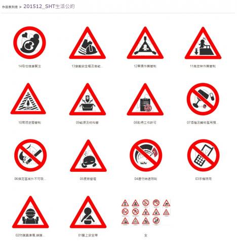 丹丹貓個人工作室 - 201512_SHT生活公約