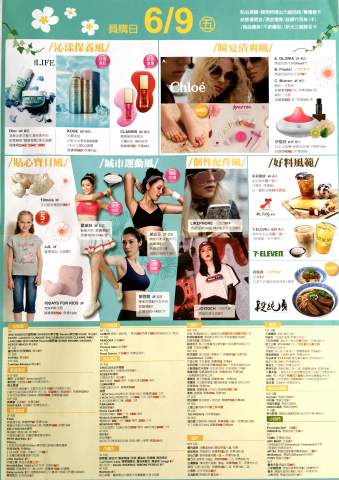 Zoe Chen - 海報編排