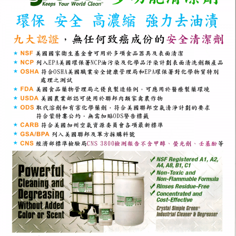 優我來專業清潔有限公司 - 優我來使用的清潔用品