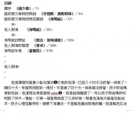 黃如玉 - 出版社書籍