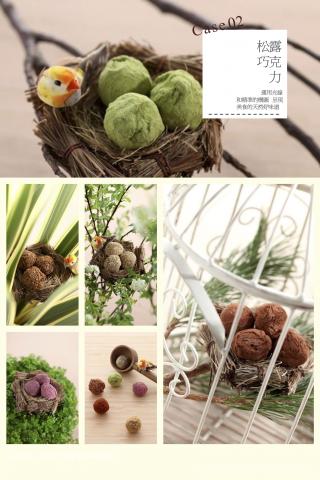 相羊廣告企劃 - 巧克力甜點