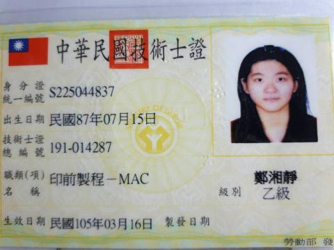 五木 - 印前製成乙級