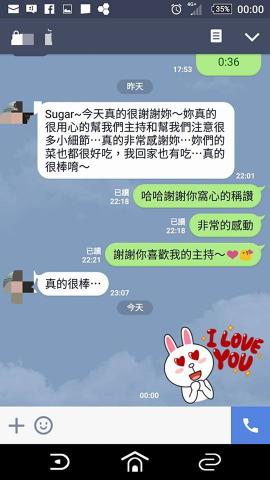 Sugar's 婚禮記事本 - 