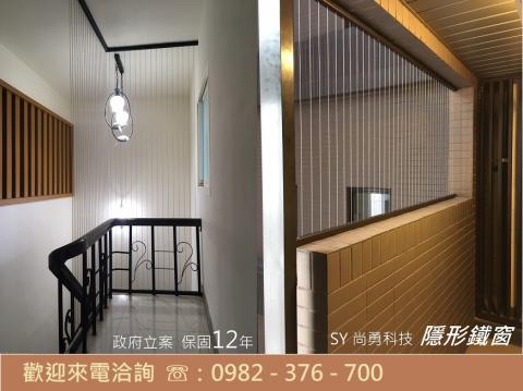 尚勇科技有限公司 (隱形鐵窗) -  尚勇科技有限公司 (隱形鐵窗) -