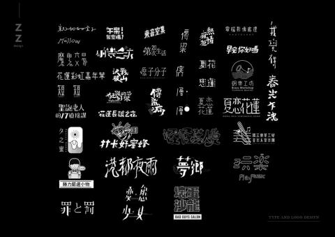 ZZdesign設計工作室 - 字體設計
歡迎來信洽詢唷!
TEL:0987363209
MAIL:zzdesign1007@gmail.com