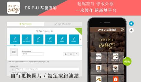 好熊設計有限公司 - 做APP這麼簡單!愛普雲後台簡易操作介面,編輯時還能即時預覽APP畫面啊~ 只要您會美編,自己換LOGO、換背景、按鈕圖片,就能輕鬆上架APP 好熊設計有限公司 - 做APP這麼簡單!愛普雲後台簡易操作介面,編輯時還能即時預覽APP畫面啊~ 只要您會美編,自己換LOGO、換背景、按鈕圖片,就能輕鬆上架APP