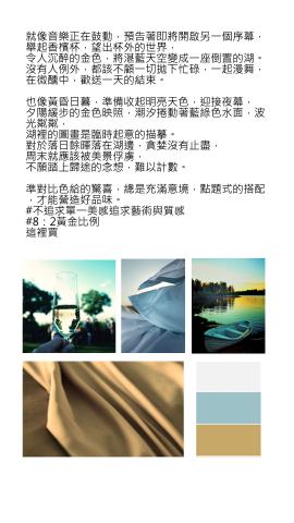 林詩芸 - OUIFIE寢具臉書經營

間接銷售，兼顧品牌精神及美感