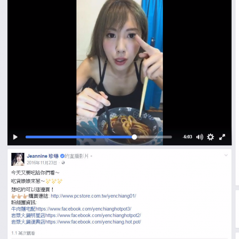 溯海創意科技行銷團隊 - 小模、藝人直播互動