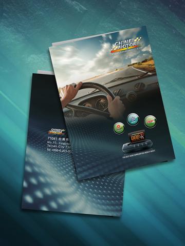 力磐整合行銷 - 奇美車電產品資料夾