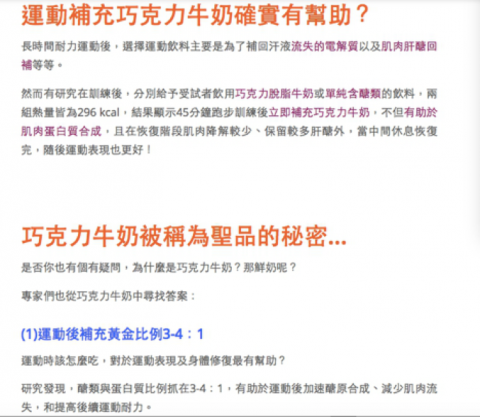 邱子瑄 - 本身從事營養師，此為個人撰寫之營養文章。