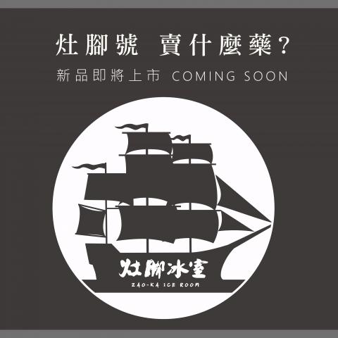 Amber工作坊 - 配合店加心品上市，並打造合適的貼文呈現吸引正式來店消費之實體客戶。