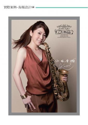 文藝沙發堂品牌策劃有限公司 - 海報設計 - 形象類