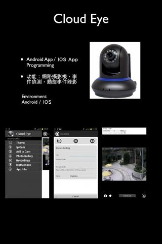 翔星科技有限公司 - IPCam設計 翔星科技有限公司 - IPCam設計