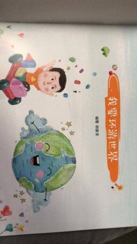 Vickie Hu - 任職深圳國泰安數據有限公司時所設計的財商教育課程教材。