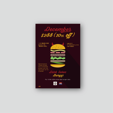D - 紅盒子-美式漢堡
廣告海報設計