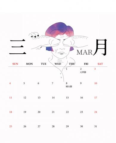 太甜工作室 - 桌曆製作、插畫設計