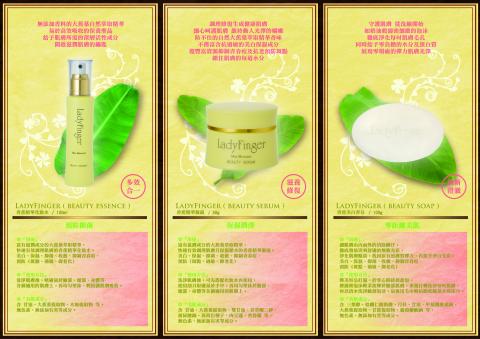 劉宇函 - 香蕉保養品 DM摺頁內頁-01