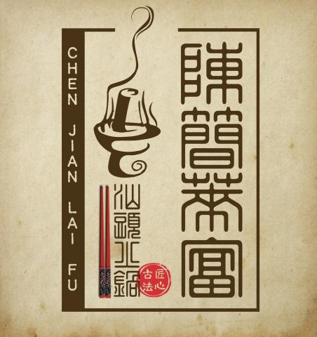 HZ-平面設計/影片製作/社群行銷/旅遊接送 - 餐飲logo