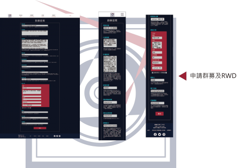 E-creat個人工作室 - 前端設計及RWD頁面