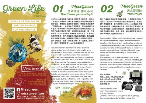 張農 - 餐廳月刊-3