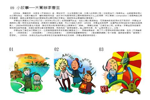 彌奈設計 - 海洋故事02