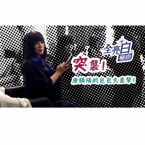 跨麥拉攝影工作室 - 黑人牙膏 行銷影片製作