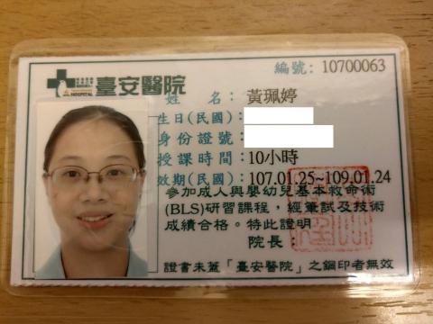 Paula Huang - 成人與嬰幼兒基本救命術BLS證照 