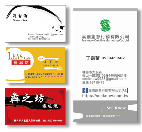 溪農創意行銷 - 名片