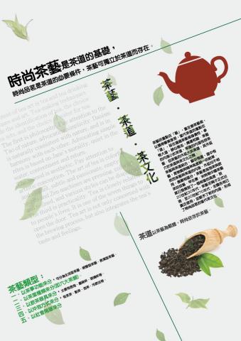 巧巧 x 工作坊 - 文字海報設計