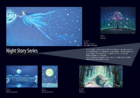 Roneyard - 繪本式插圖