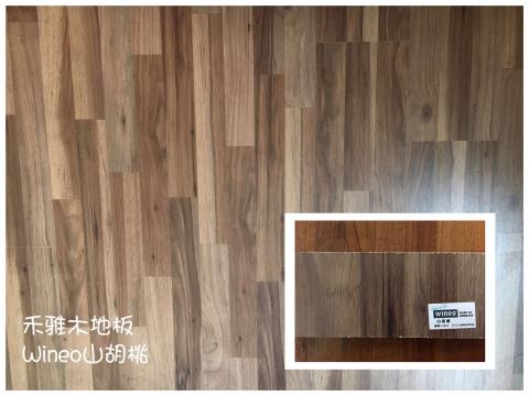 禾雅超耐磨木地板 - 